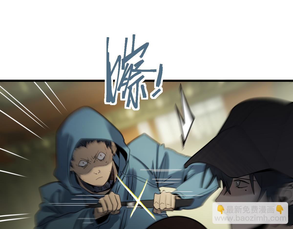 🍵八十一道超纲题 第190话 人渣 第46页