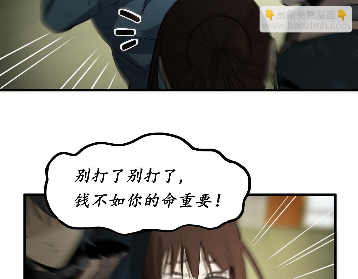 🍵八十一道超纲题 第190话 人渣 第47页