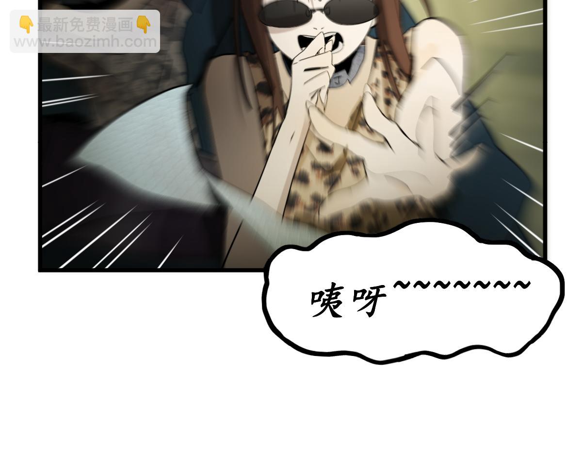 🍵八十一道超纲题 第190话 人渣 第48页
