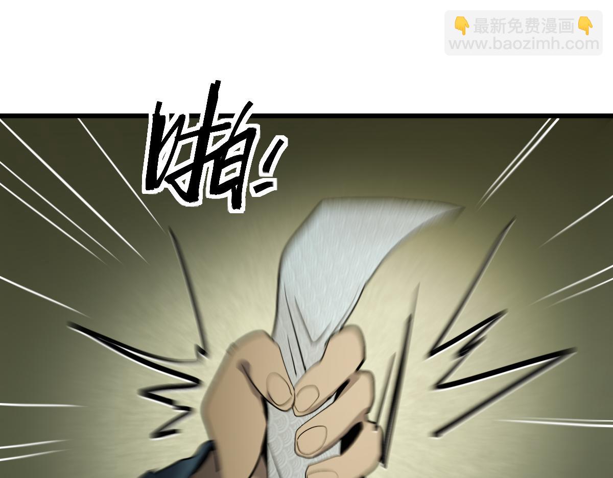 🍵八十一道超纲题 第190话 人渣 第49页