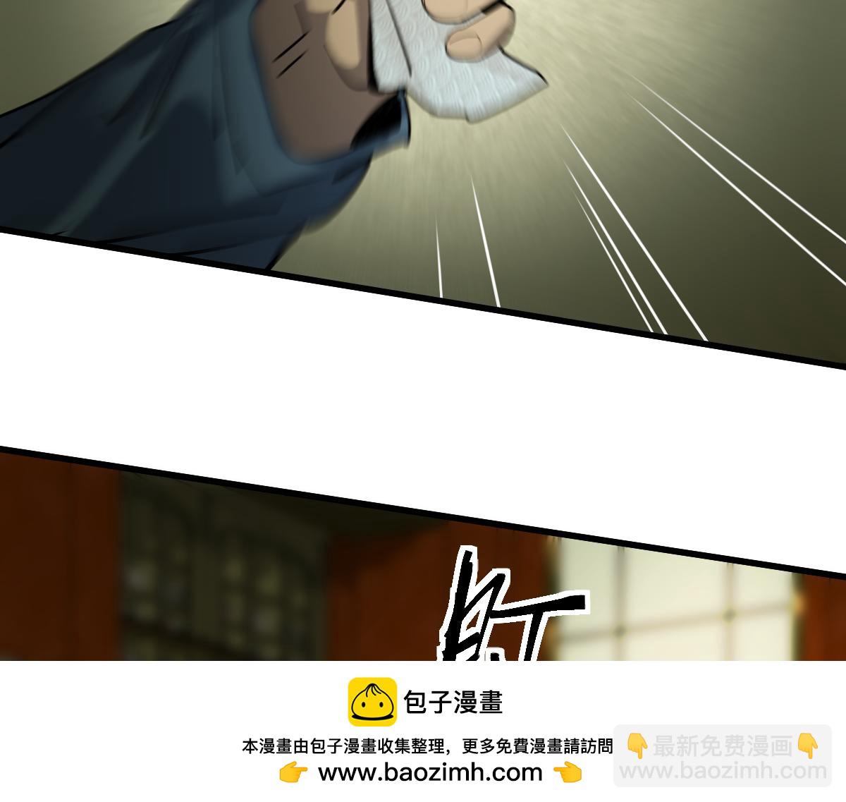 🍵八十一道超纲题 第190话 人渣 第50页