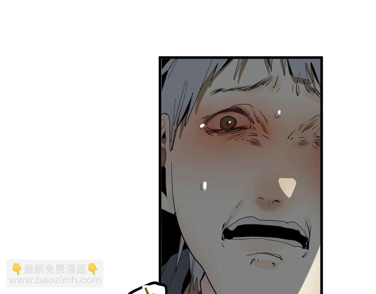 🍵八十一道超纲题 第190话 人渣 第7页