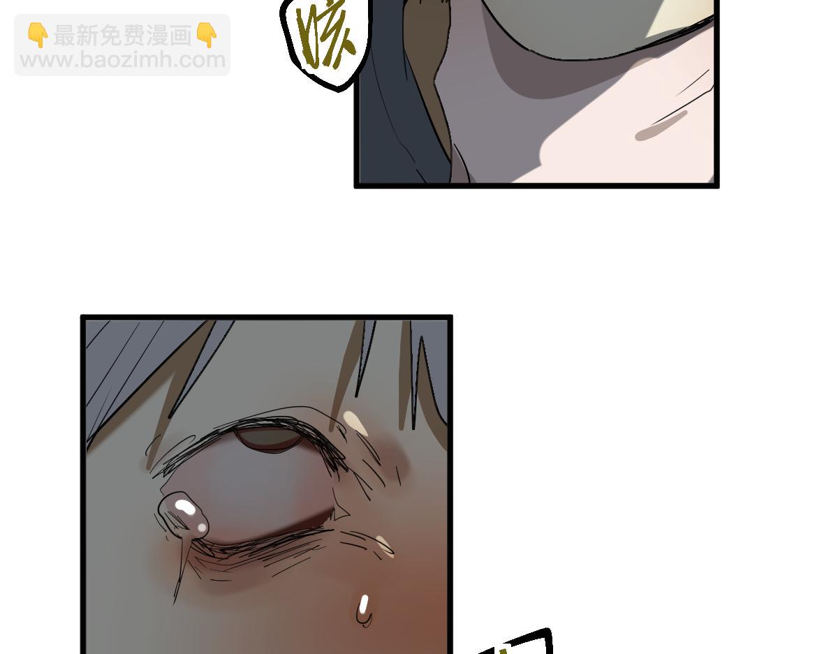🍵八十一道超纲题 第190话 人渣 第8页