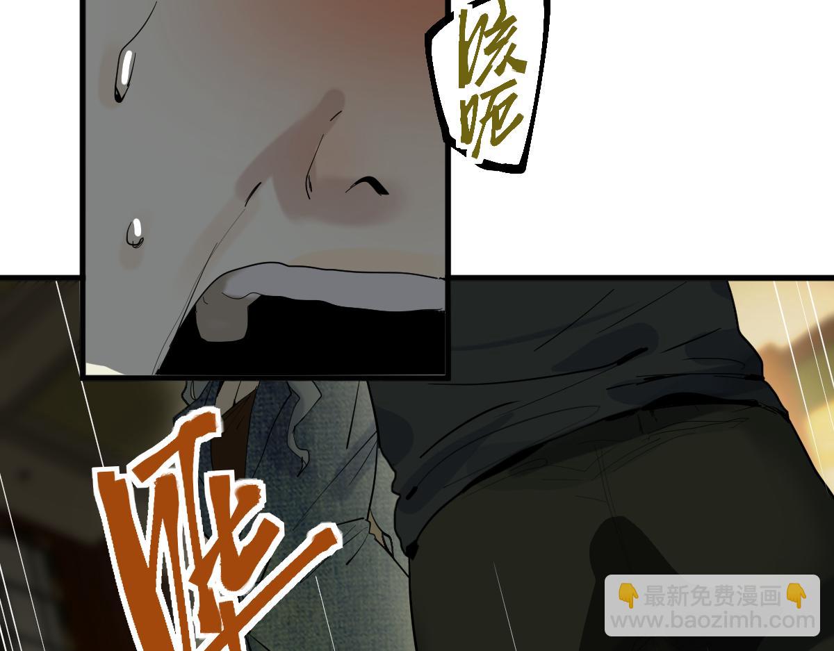 🍵八十一道超纲题 第190话 人渣 第9页