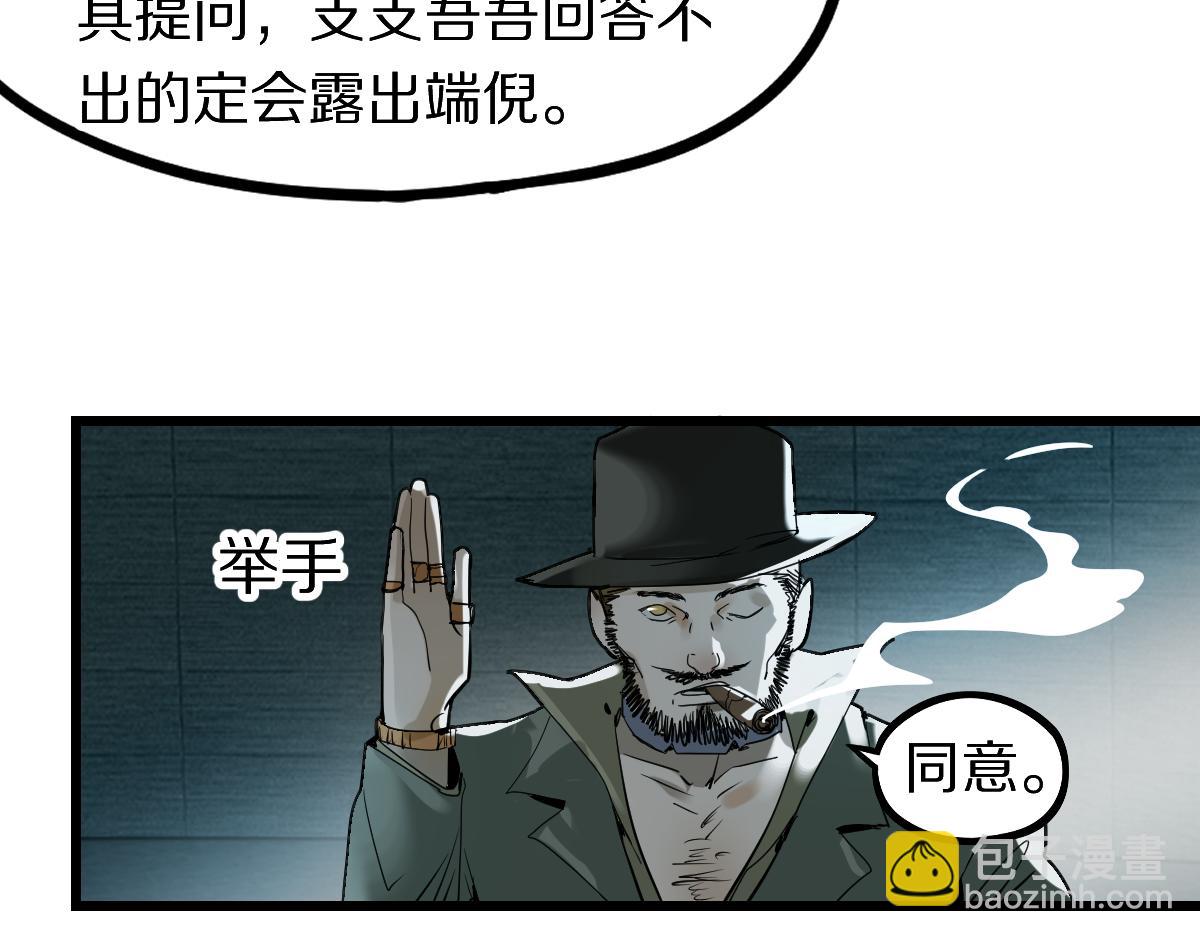 🍵八十一道超纲题 第192话 报仇 第10页