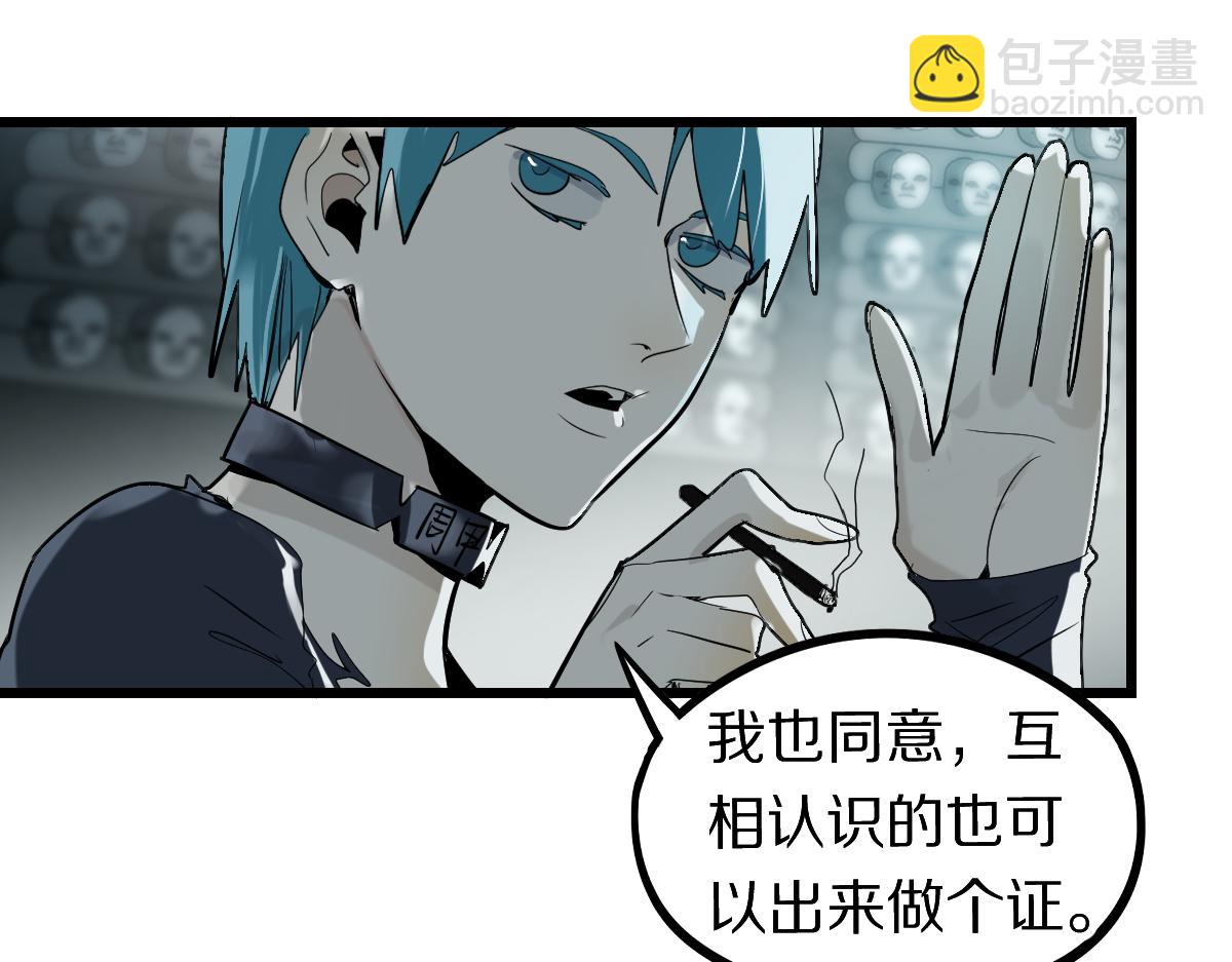 🍵八十一道超纲题 第192话 报仇 第11页