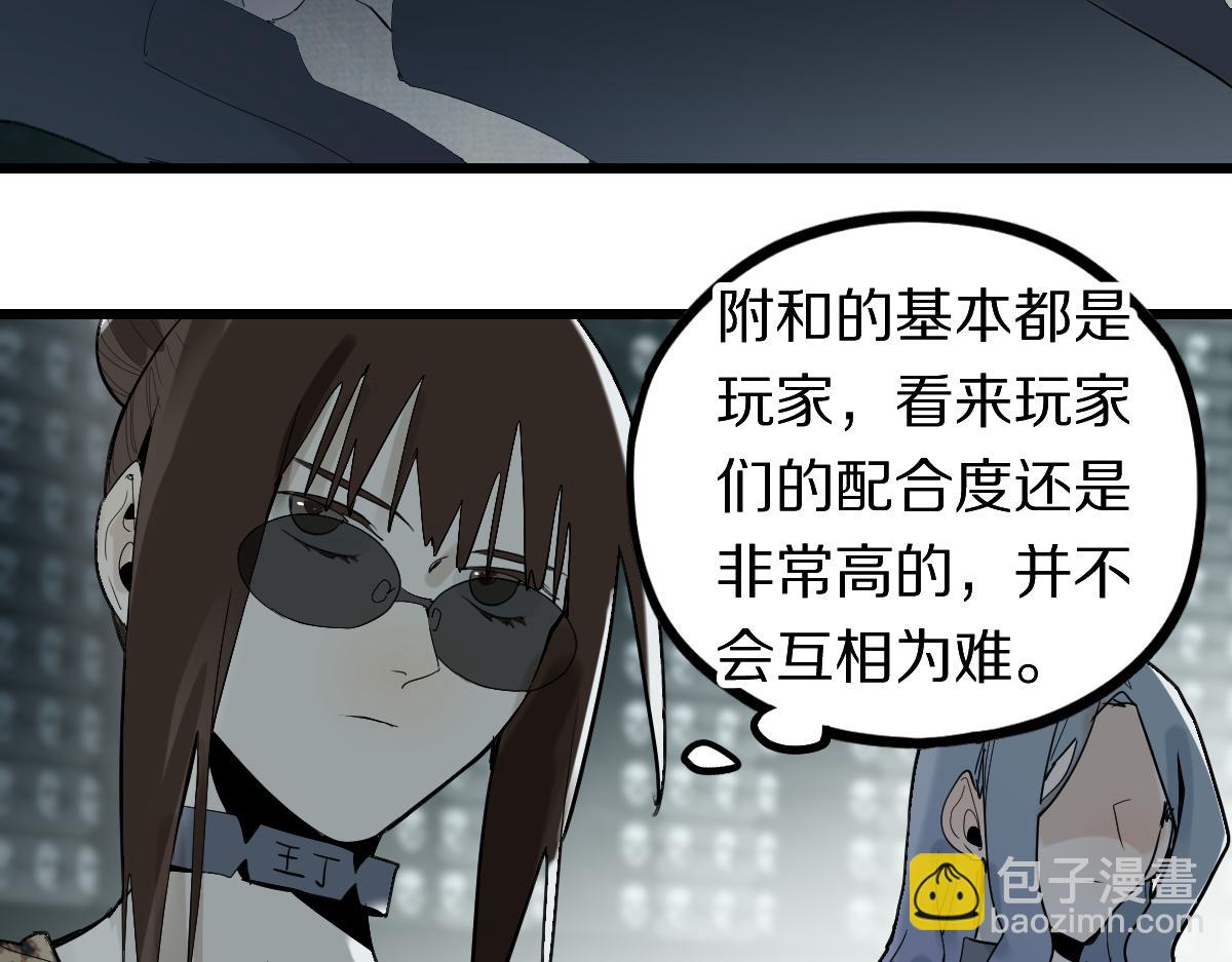 🍵八十一道超纲题 第192话 报仇 第14页
