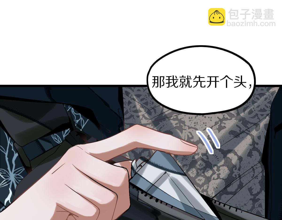 🍵八十一道超纲题 第192话 报仇 第16页