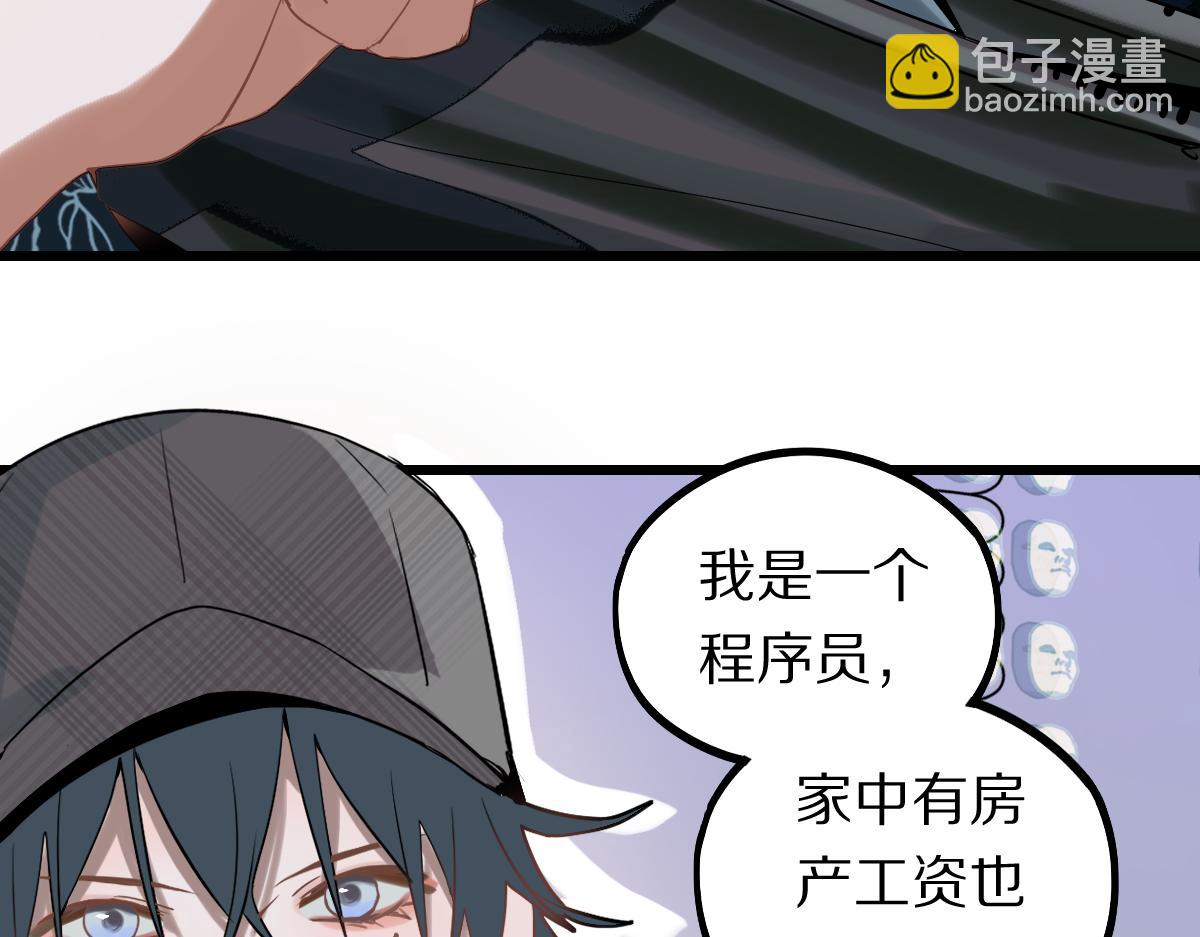 🍵八十一道超纲题 第192话 报仇 第17页