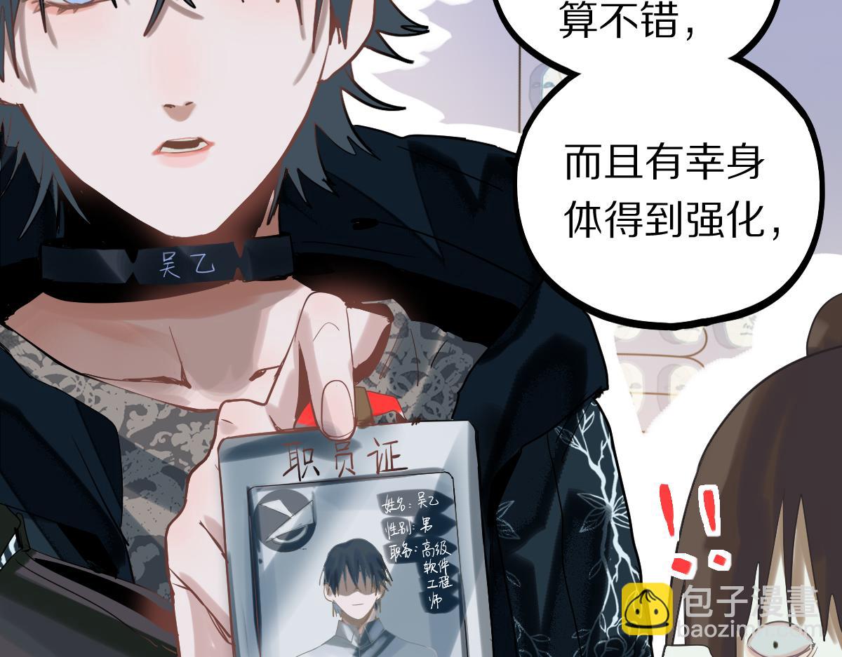 🍵八十一道超纲题 第192话 报仇 第18页