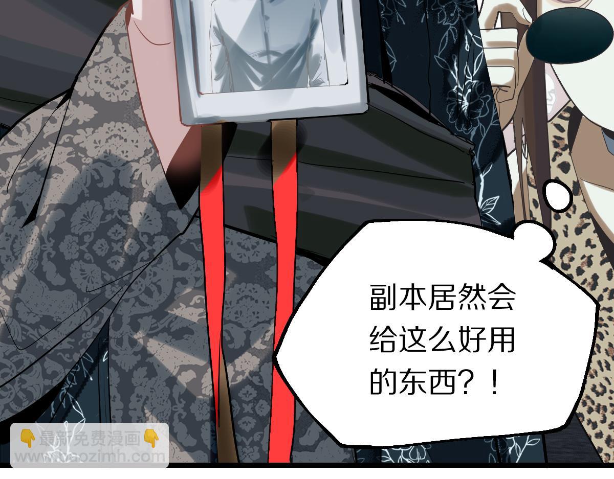 🍵八十一道超纲题 第192话 报仇 第19页