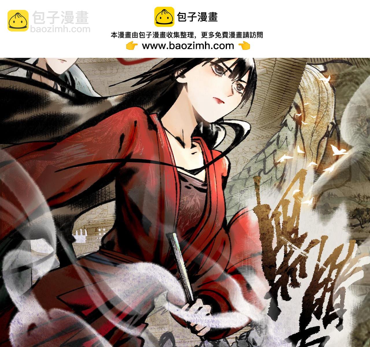🍵八十一道超纲题 第192话 报仇 第2页