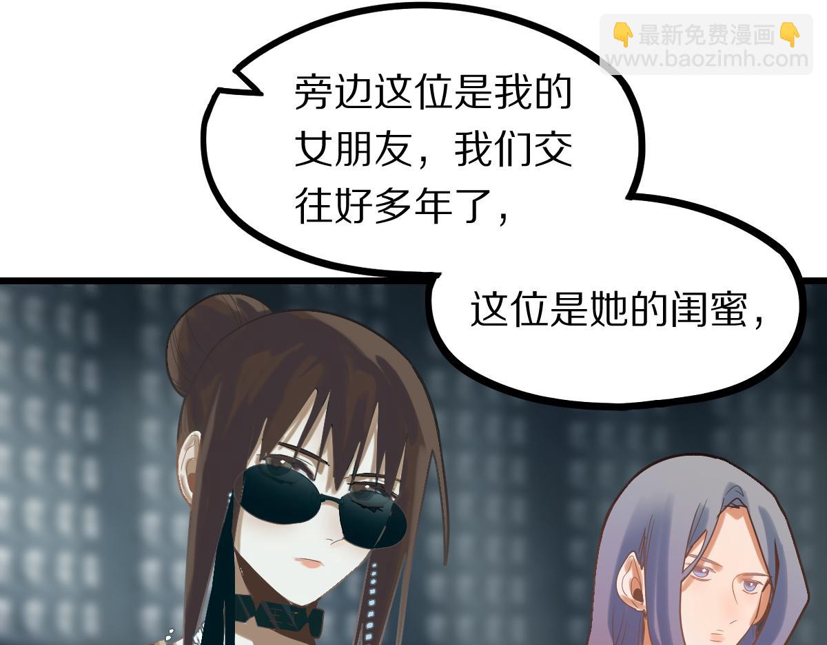 🍵八十一道超纲题 第192话 报仇 第20页