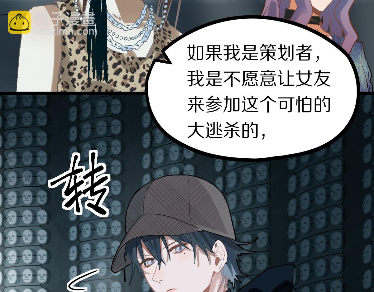 🍵八十一道超纲题 第192话 报仇 第21页