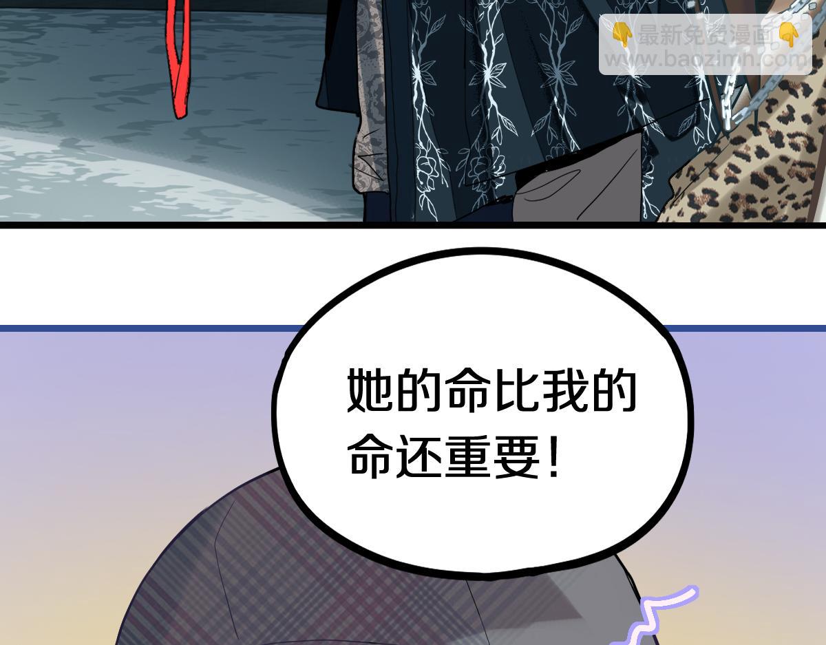 🍵八十一道超纲题 第192话 报仇 第23页