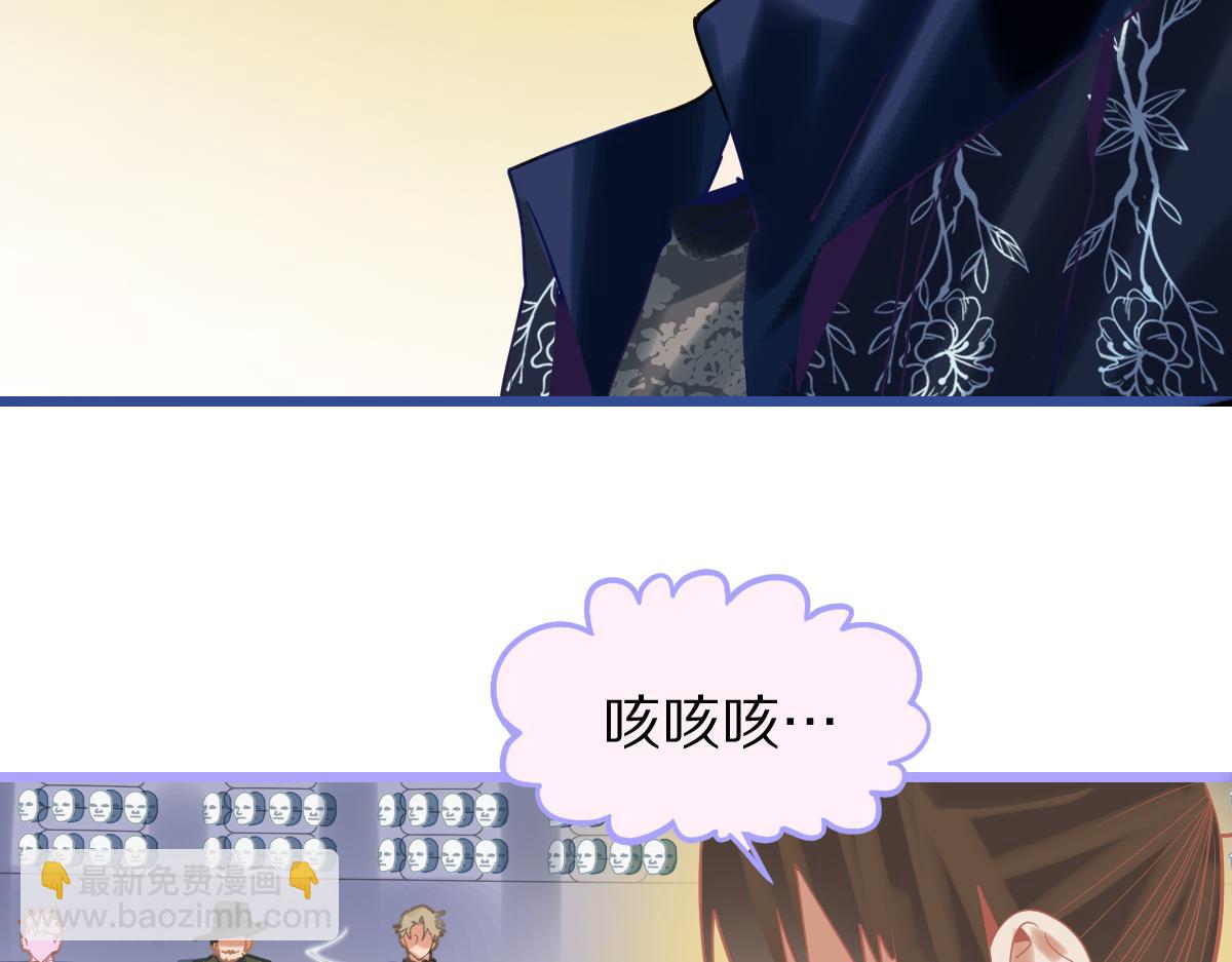 🍵八十一道超纲题 第192话 报仇 第25页