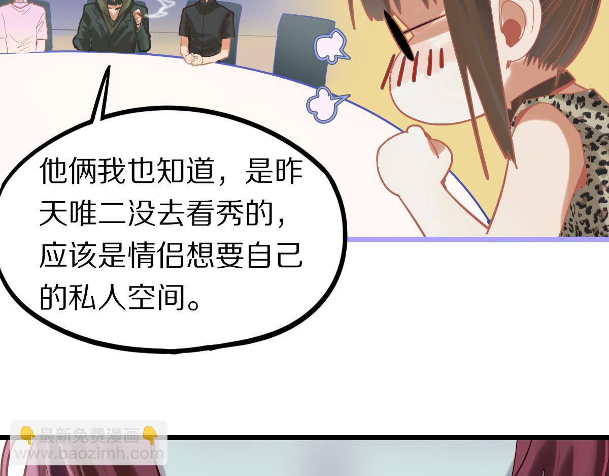 🍵八十一道超纲题 第192话 报仇 第26页