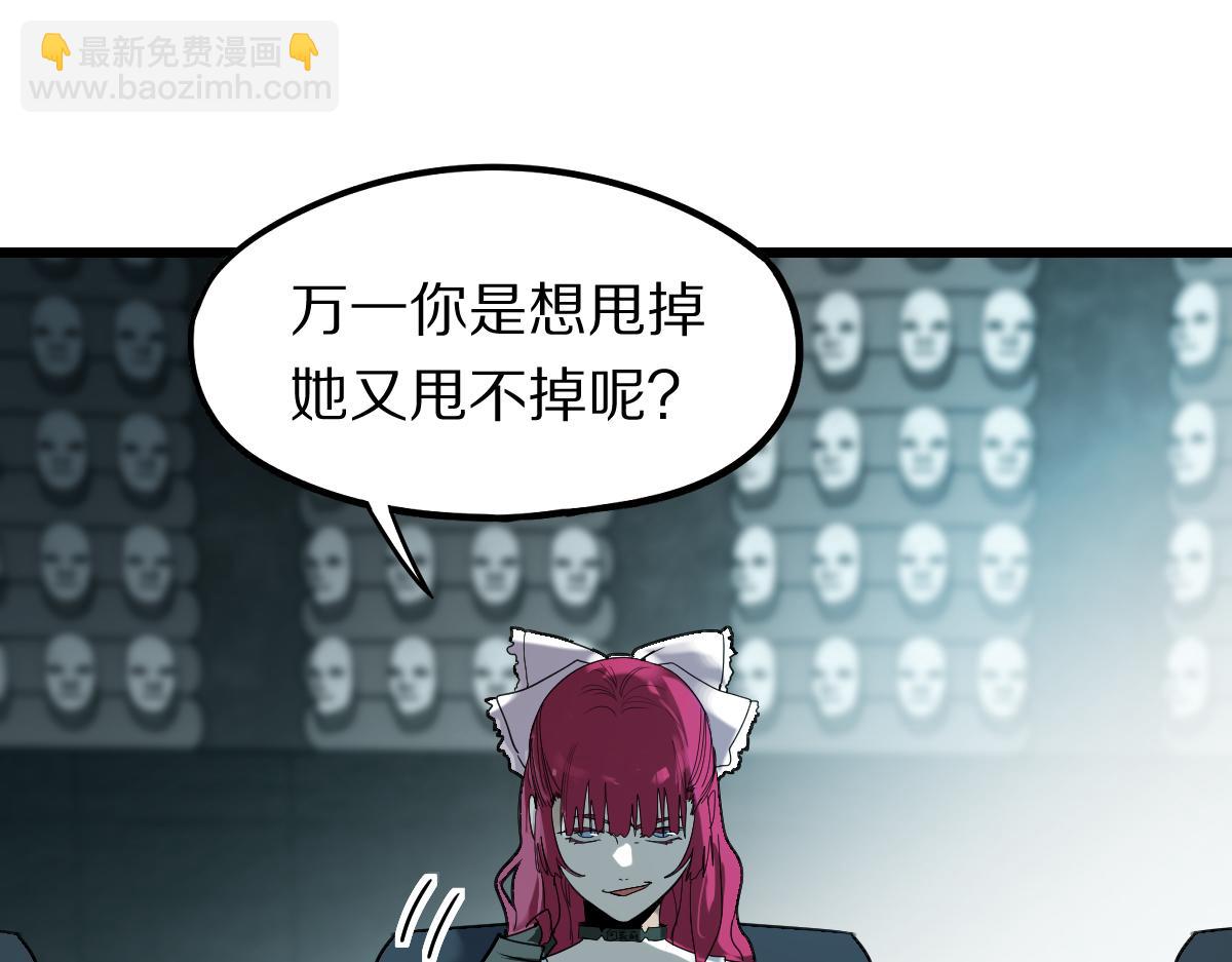 🍵八十一道超纲题 第192话 报仇 第28页