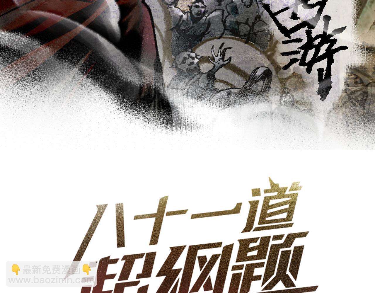 🍵八十一道超纲题 第192话 报仇 第3页