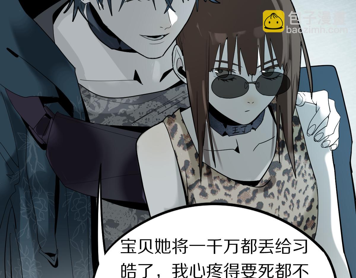 🍵八十一道超纲题 第192话 报仇 第31页