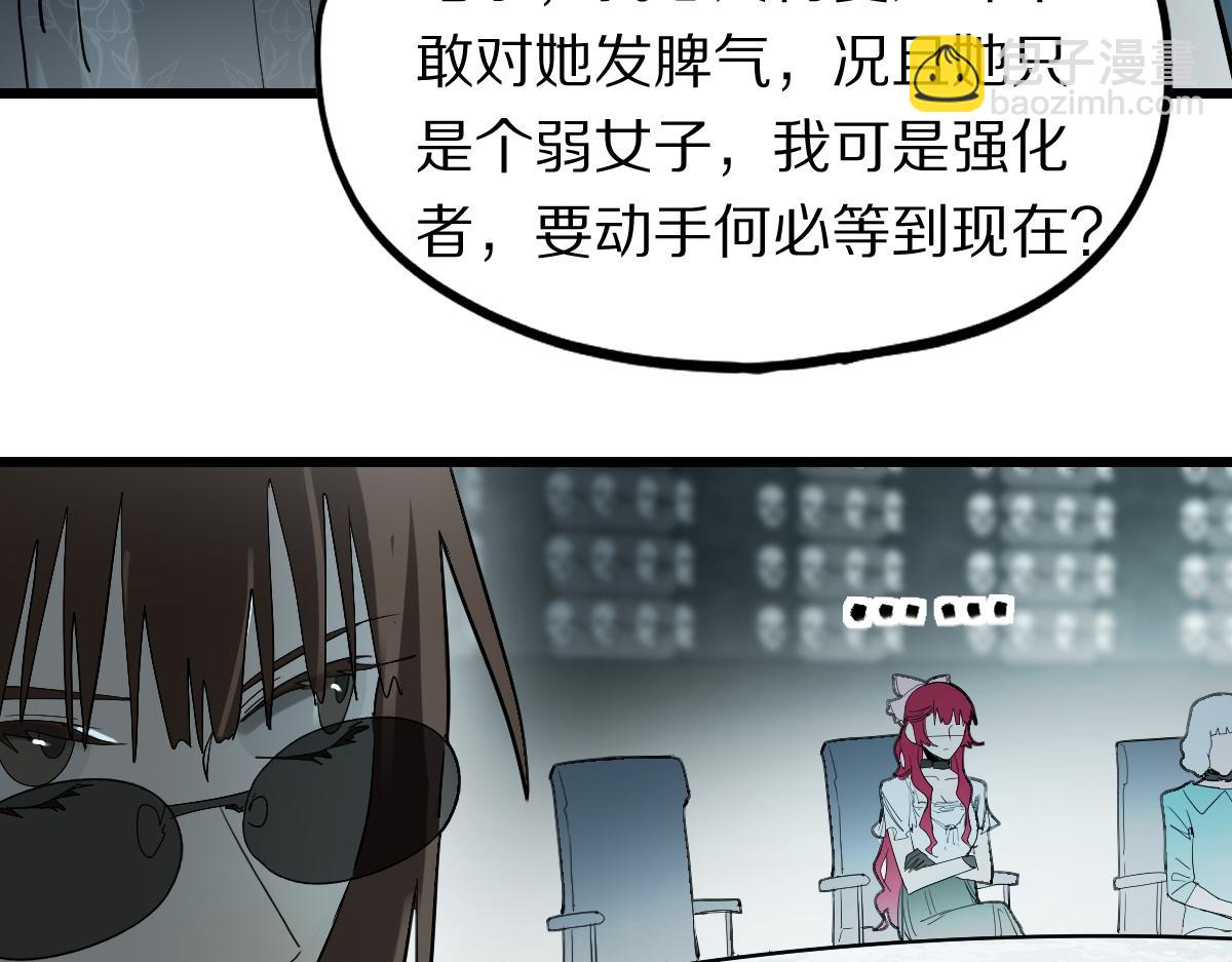 🍵八十一道超纲题 第192话 报仇 第32页