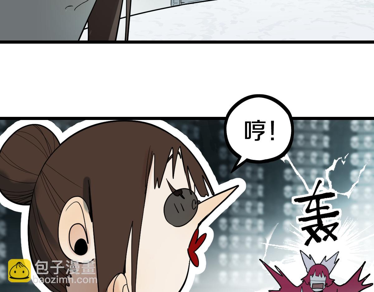 🍵八十一道超纲题 第192话 报仇 第33页