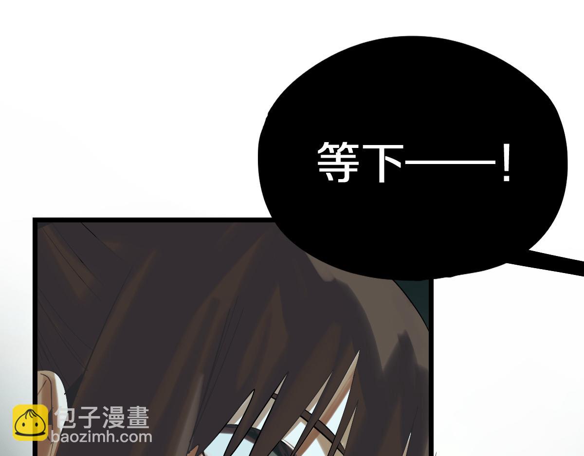 🍵八十一道超纲题 第192话 报仇 第35页