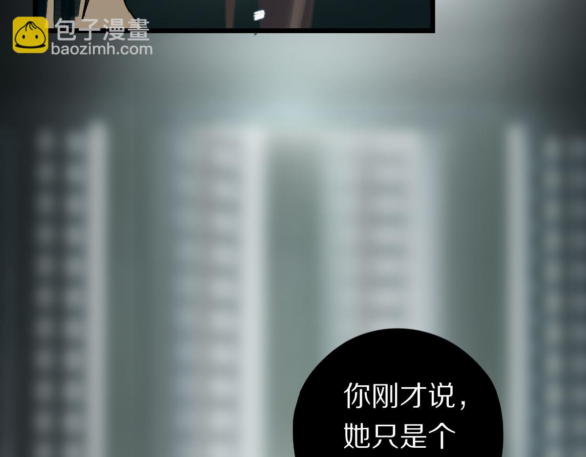 🍵八十一道超纲题 第192话 报仇 第37页