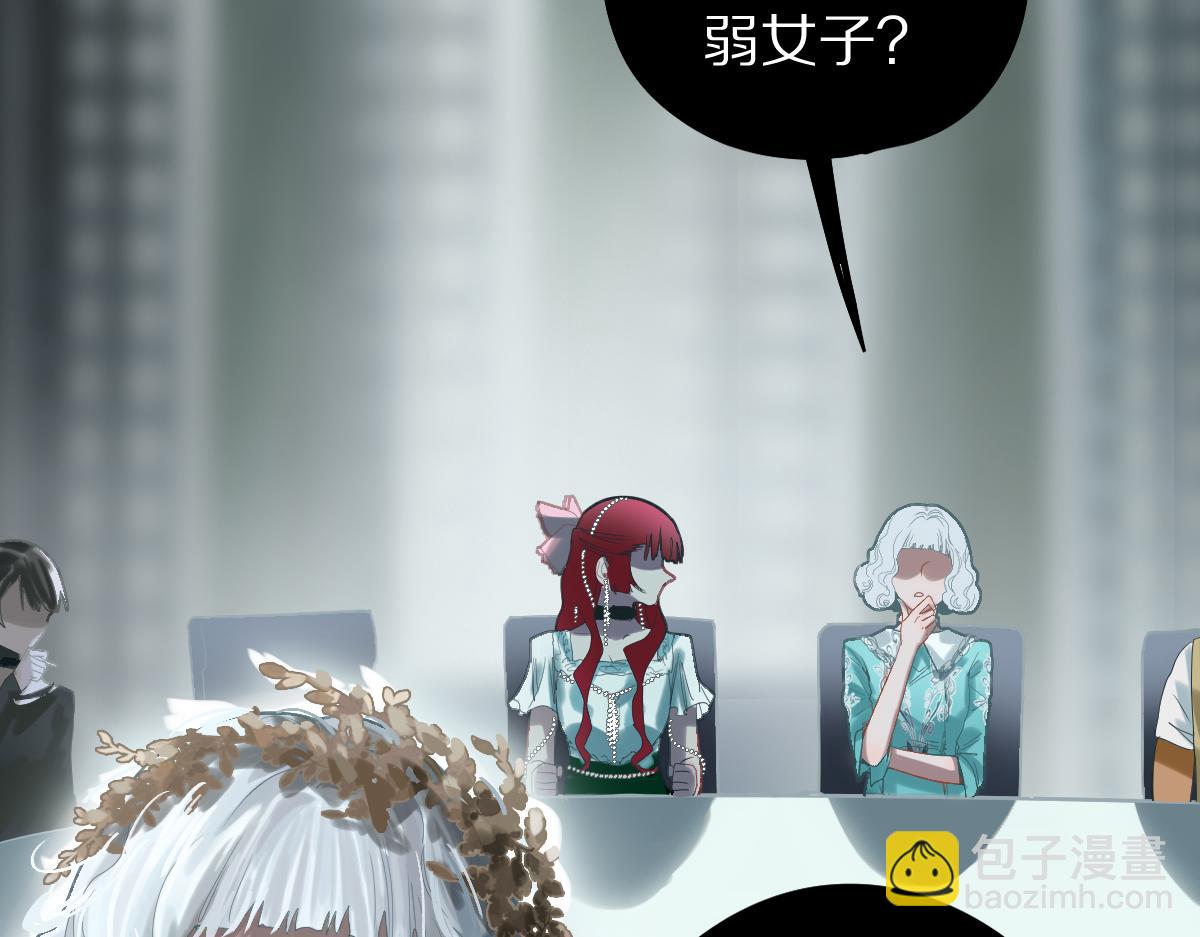 🍵八十一道超纲题 第192话 报仇 第38页