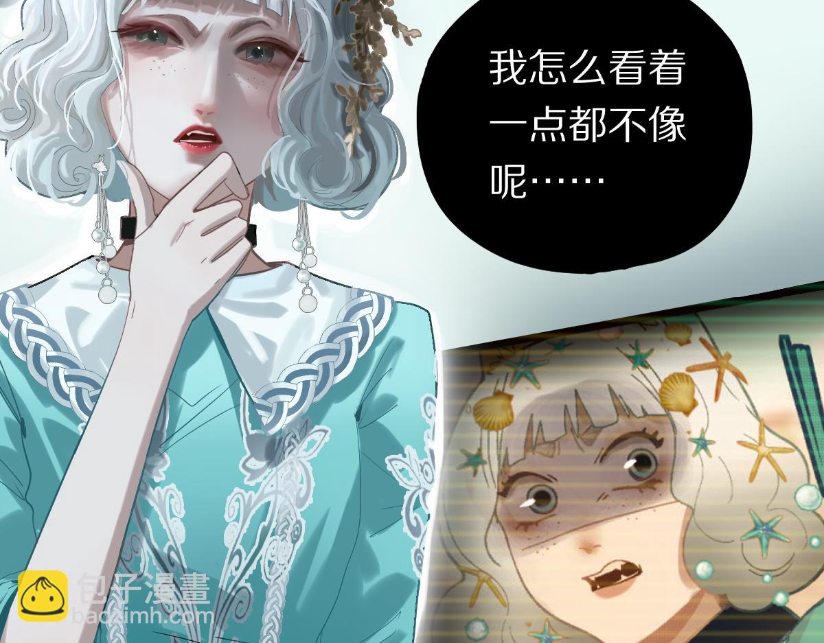 🍵八十一道超纲题 第192话 报仇 第39页