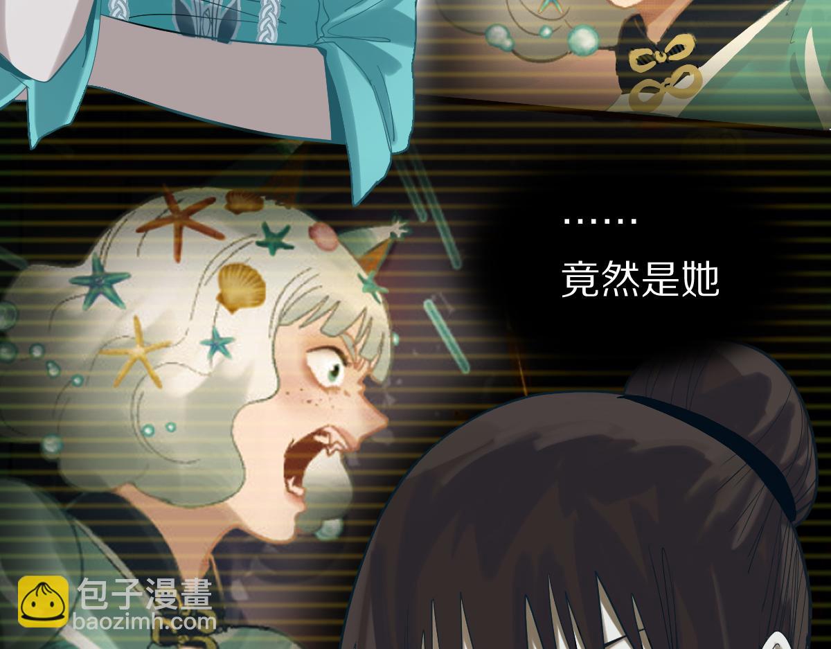 🍵八十一道超纲题 第192话 报仇 第40页