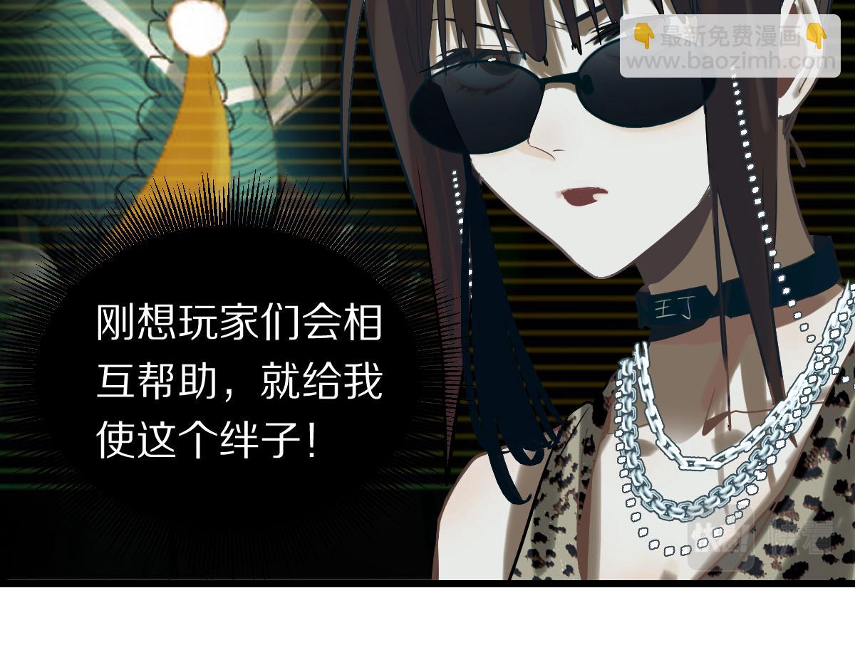 🍵八十一道超纲题 第192话 报仇 第41页