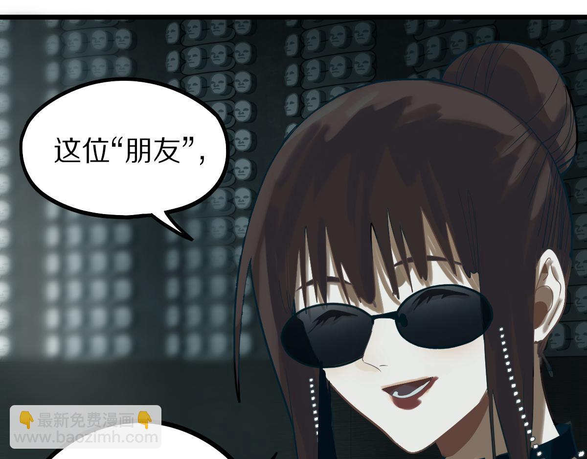 🍵八十一道超纲题 第192话 报仇 第42页
