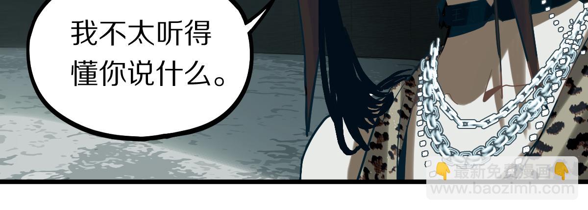 🍵八十一道超纲题 第192话 报仇 第43页