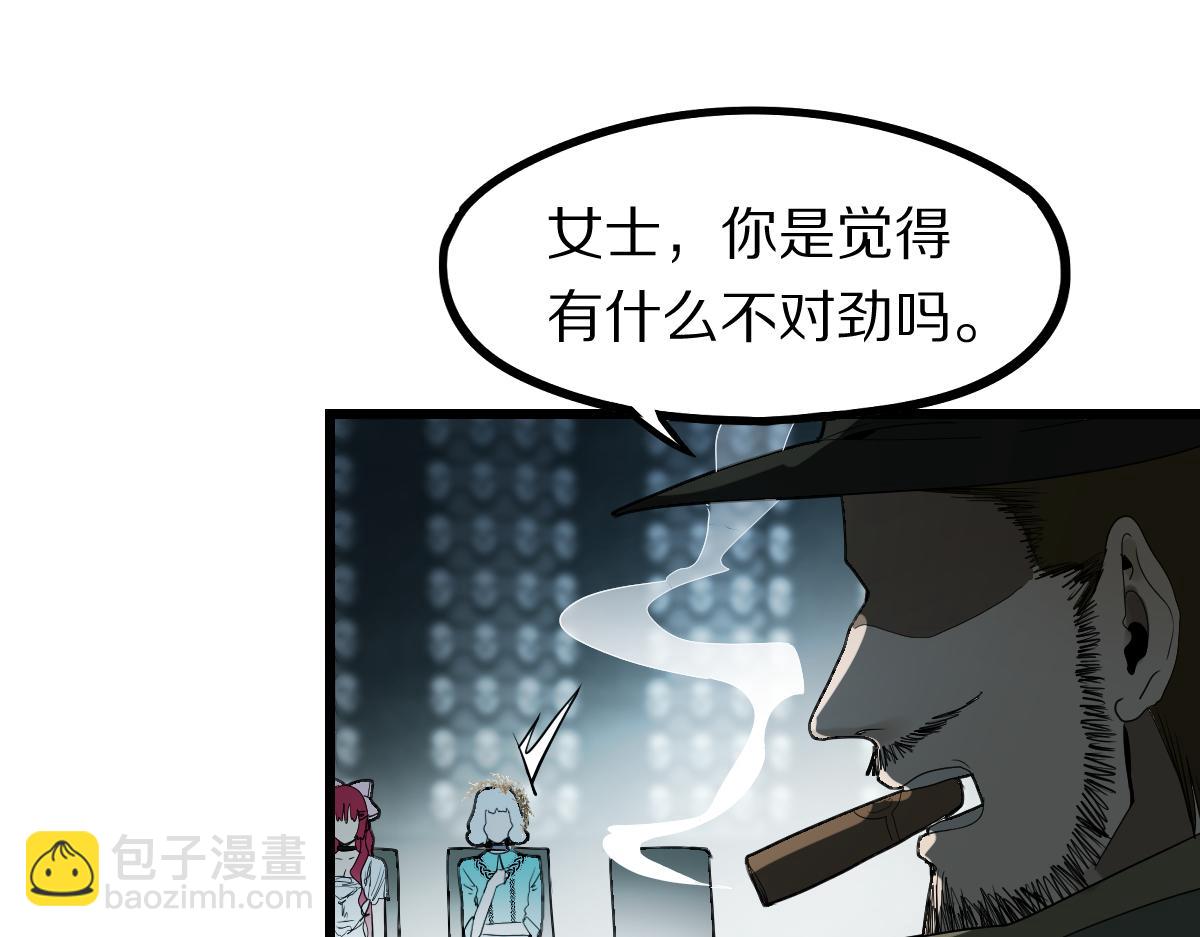 🍵八十一道超纲题 第192话 报仇 第44页