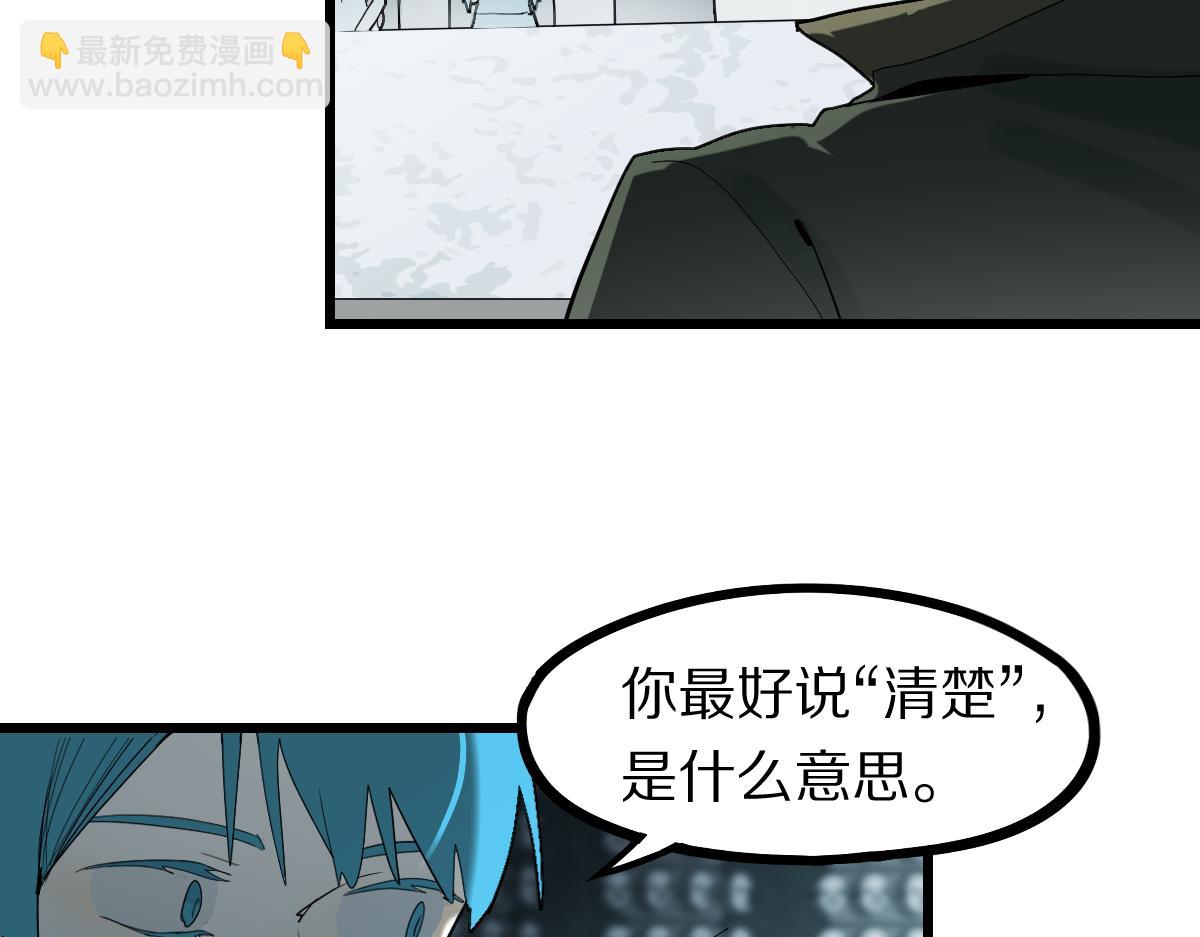 🍵八十一道超纲题 第192话 报仇 第45页