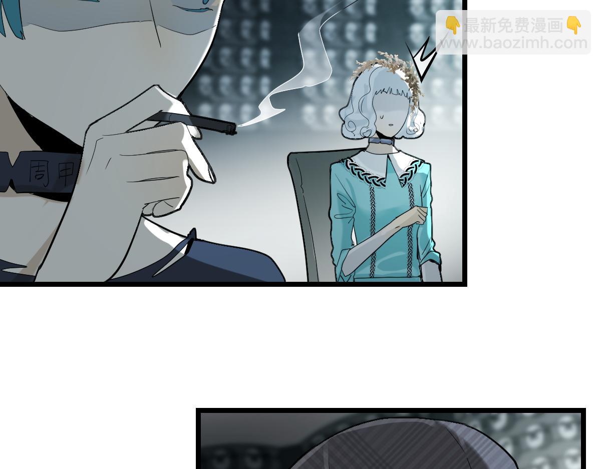 🍵八十一道超纲题 第192话 报仇 第46页