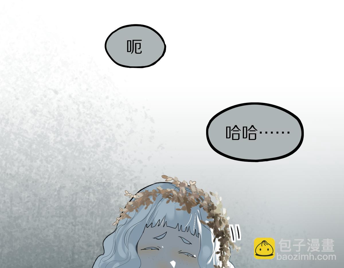 🍵八十一道超纲题 第192话 报仇 第49页