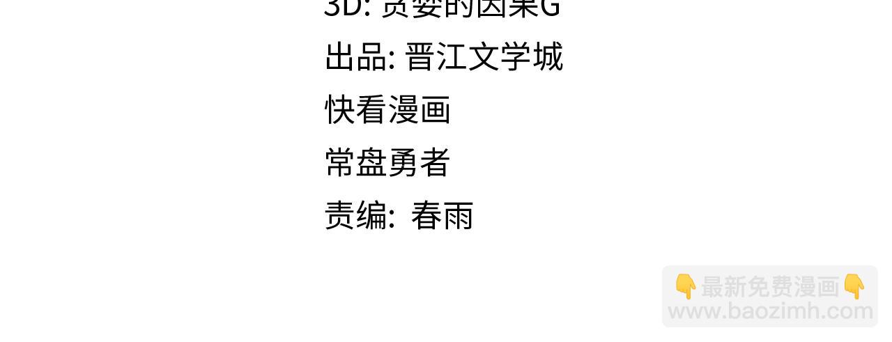 🍵八十一道超纲题 第192话 报仇 第5页