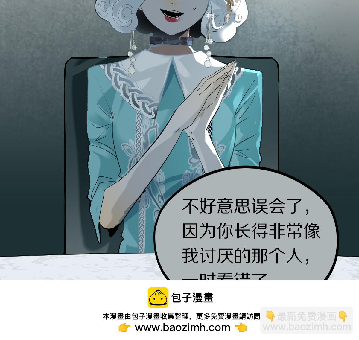 🍵八十一道超纲题 第192话 报仇 第50页