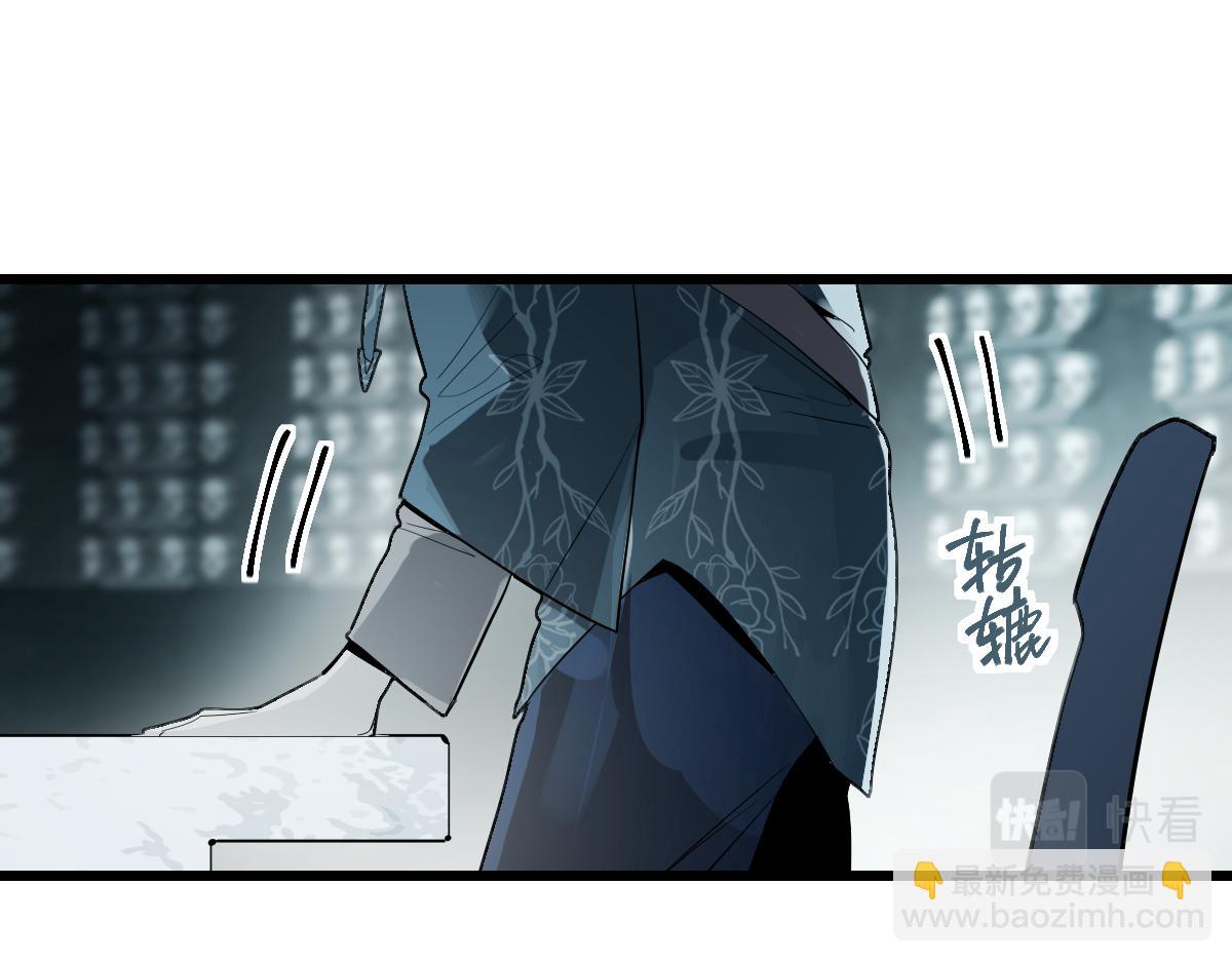 🍵八十一道超纲题 第192话 报仇 第6页