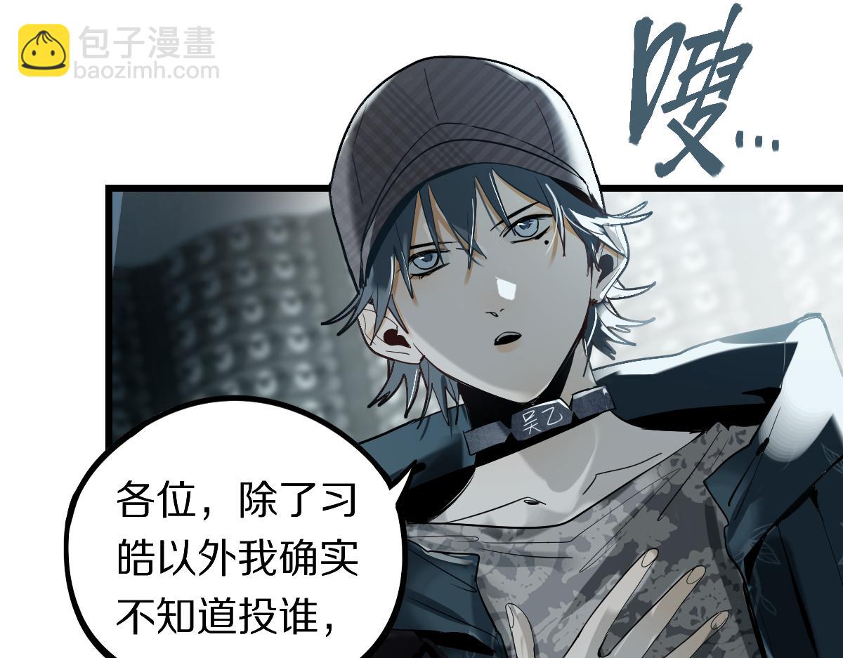 🍵八十一道超纲题 第192话 报仇 第7页