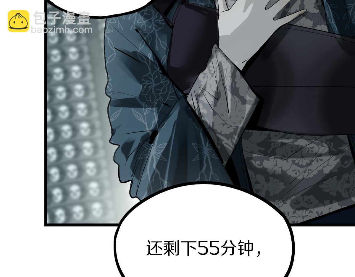 🍵八十一道超纲题 第192话 报仇 第8页