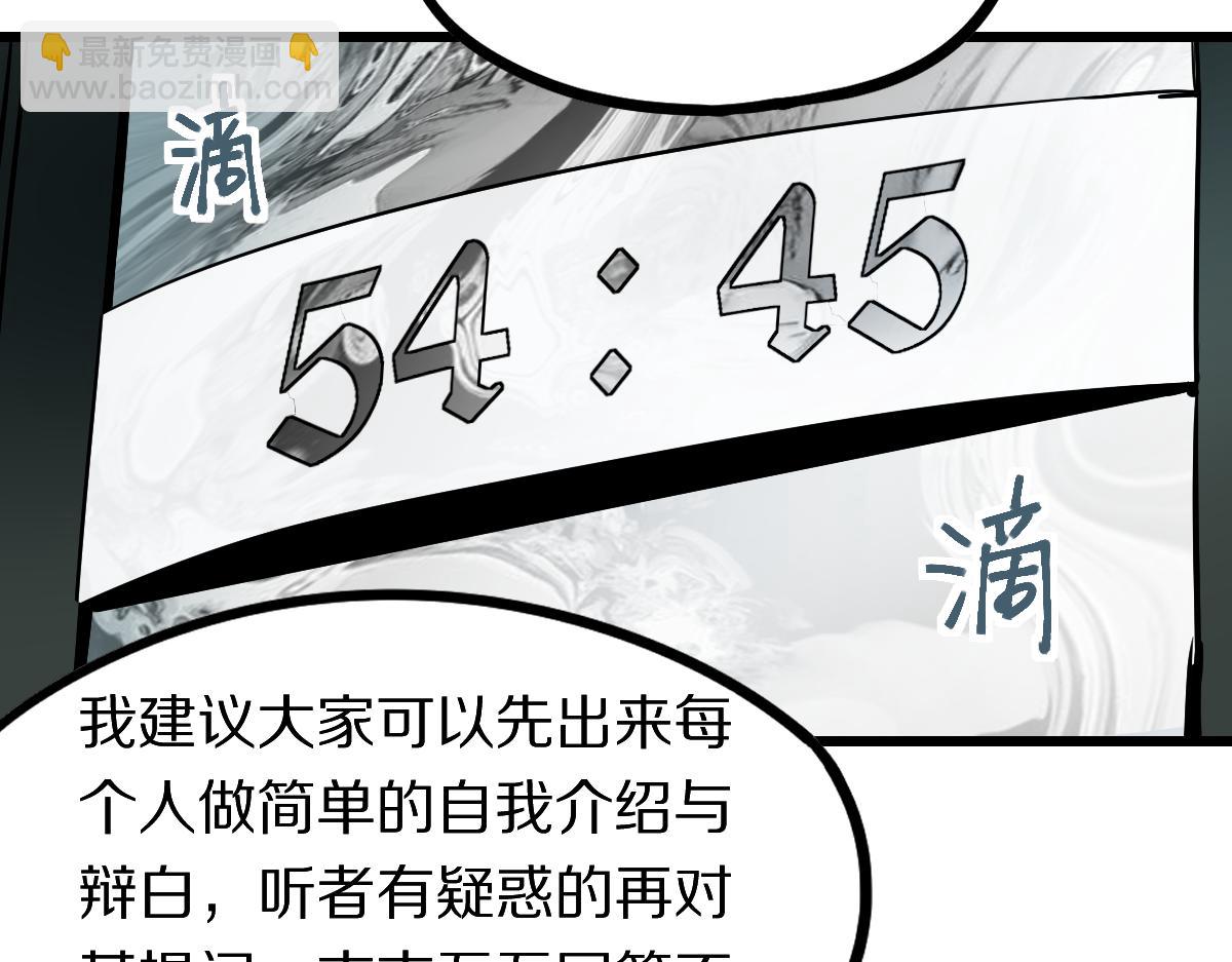 🍵八十一道超纲题 第192话 报仇 第9页
