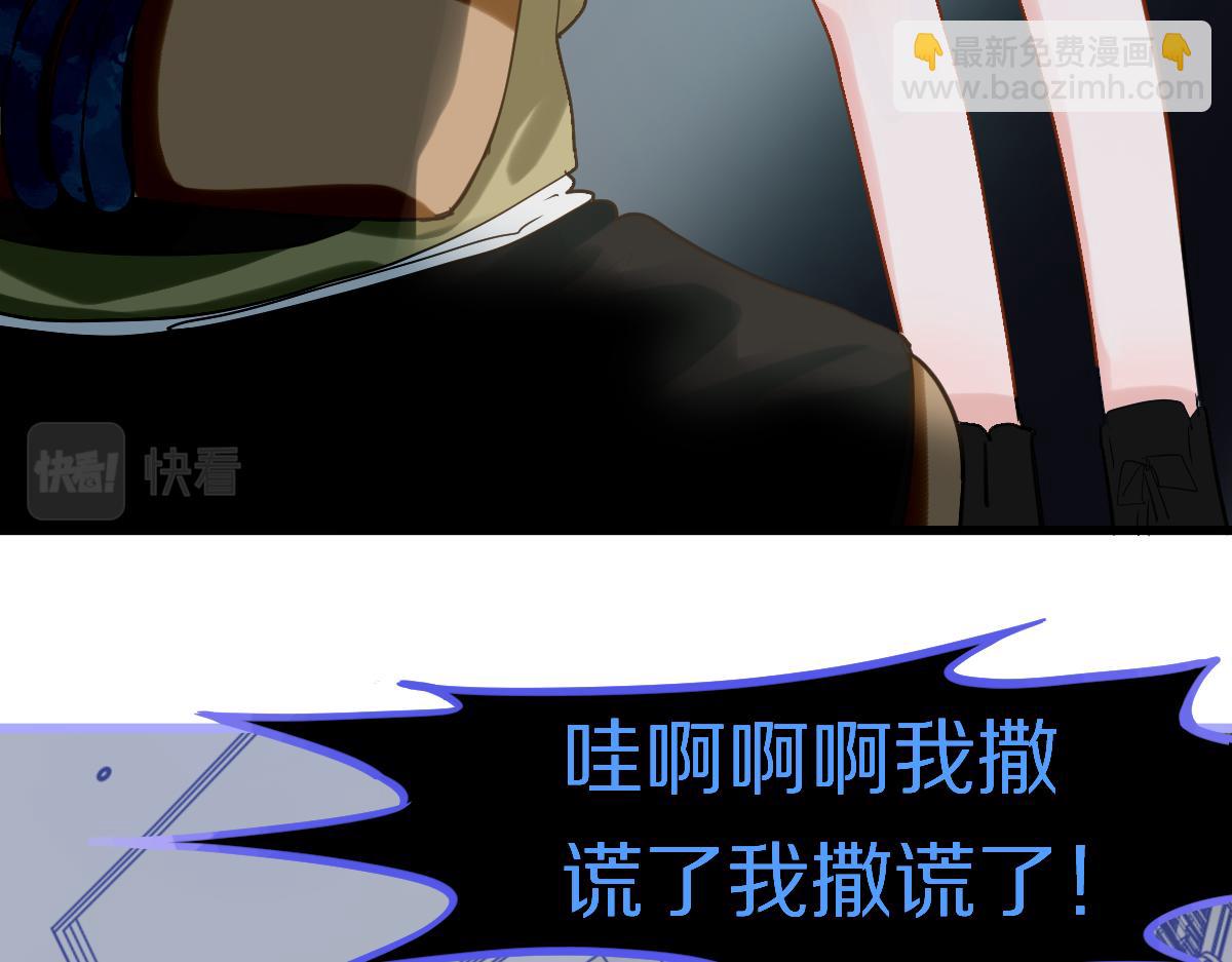 🍵八十一道超纲题 第194话 奇怪 第12页