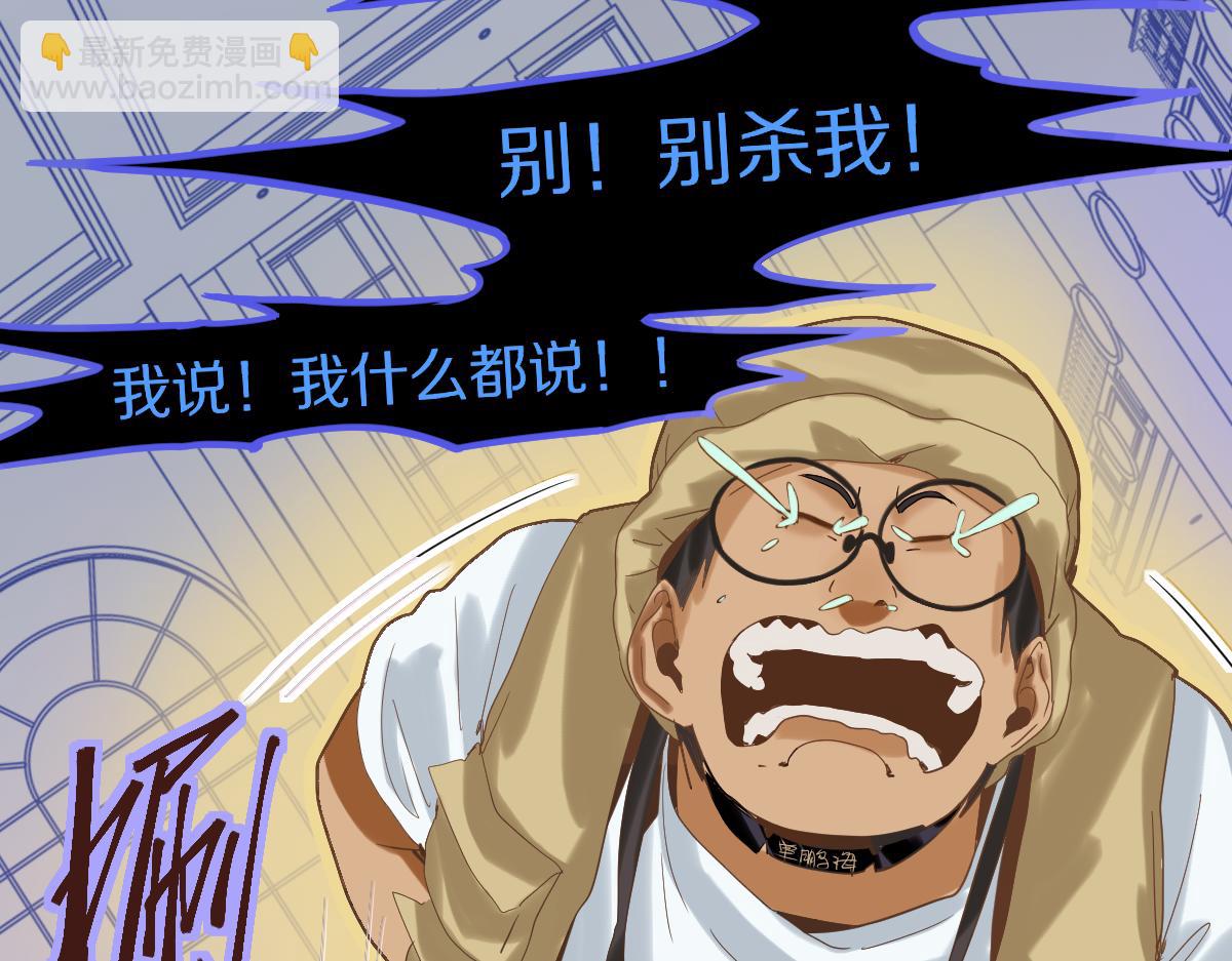 🍵八十一道超纲题 第194话 奇怪 第13页