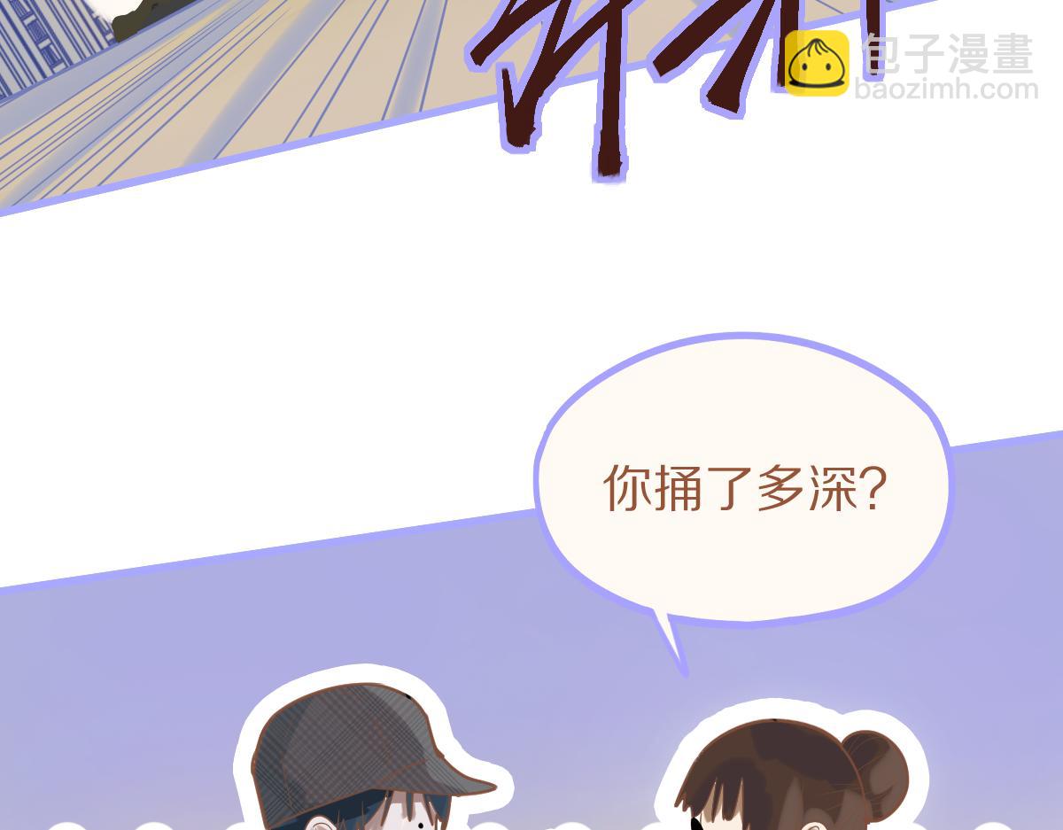🍵八十一道超纲题 第194话 奇怪 第15页
