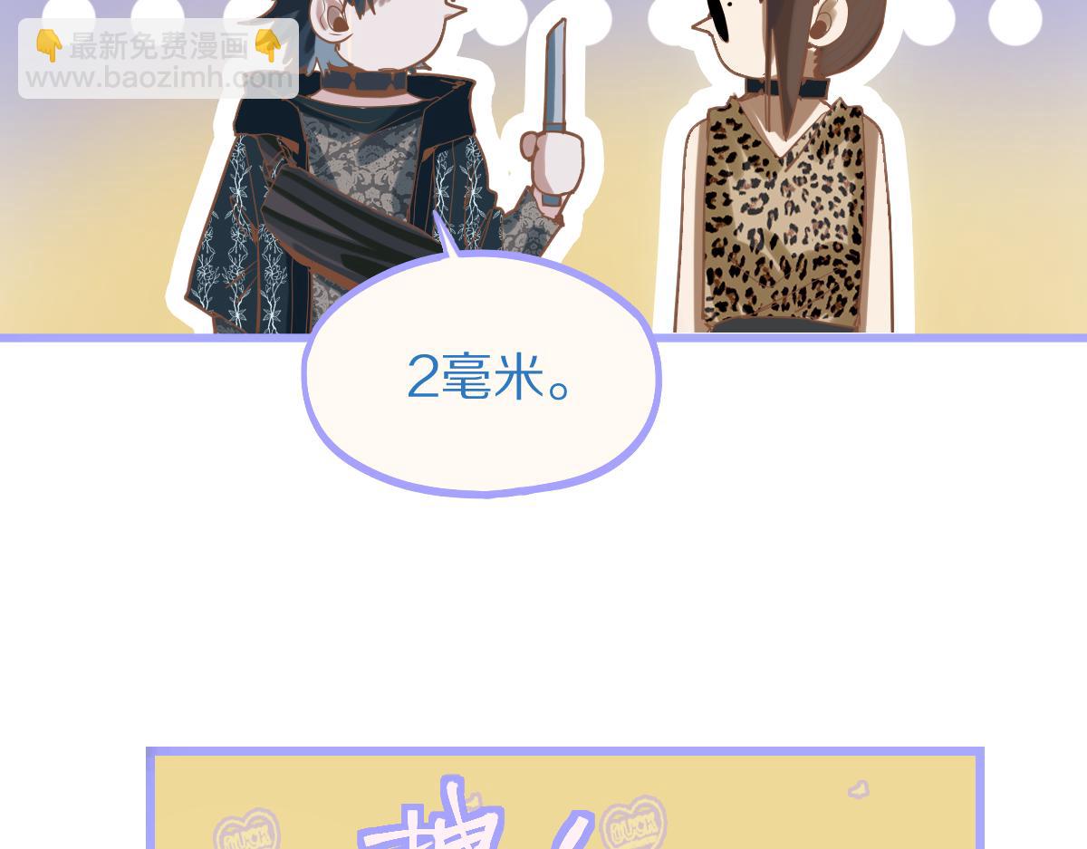 🍵八十一道超纲题 第194话 奇怪 第16页