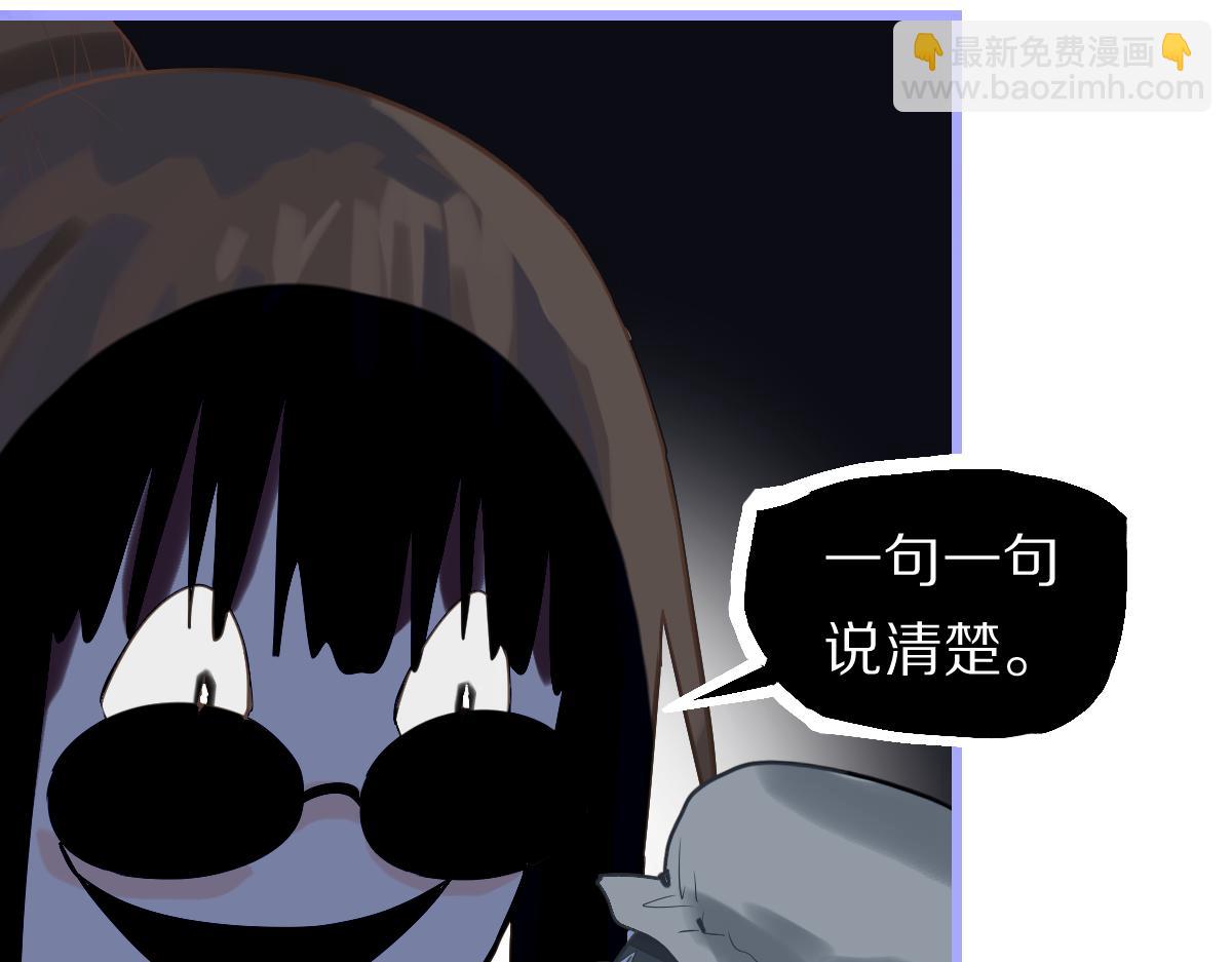 🍵八十一道超纲题 第194话 奇怪 第18页