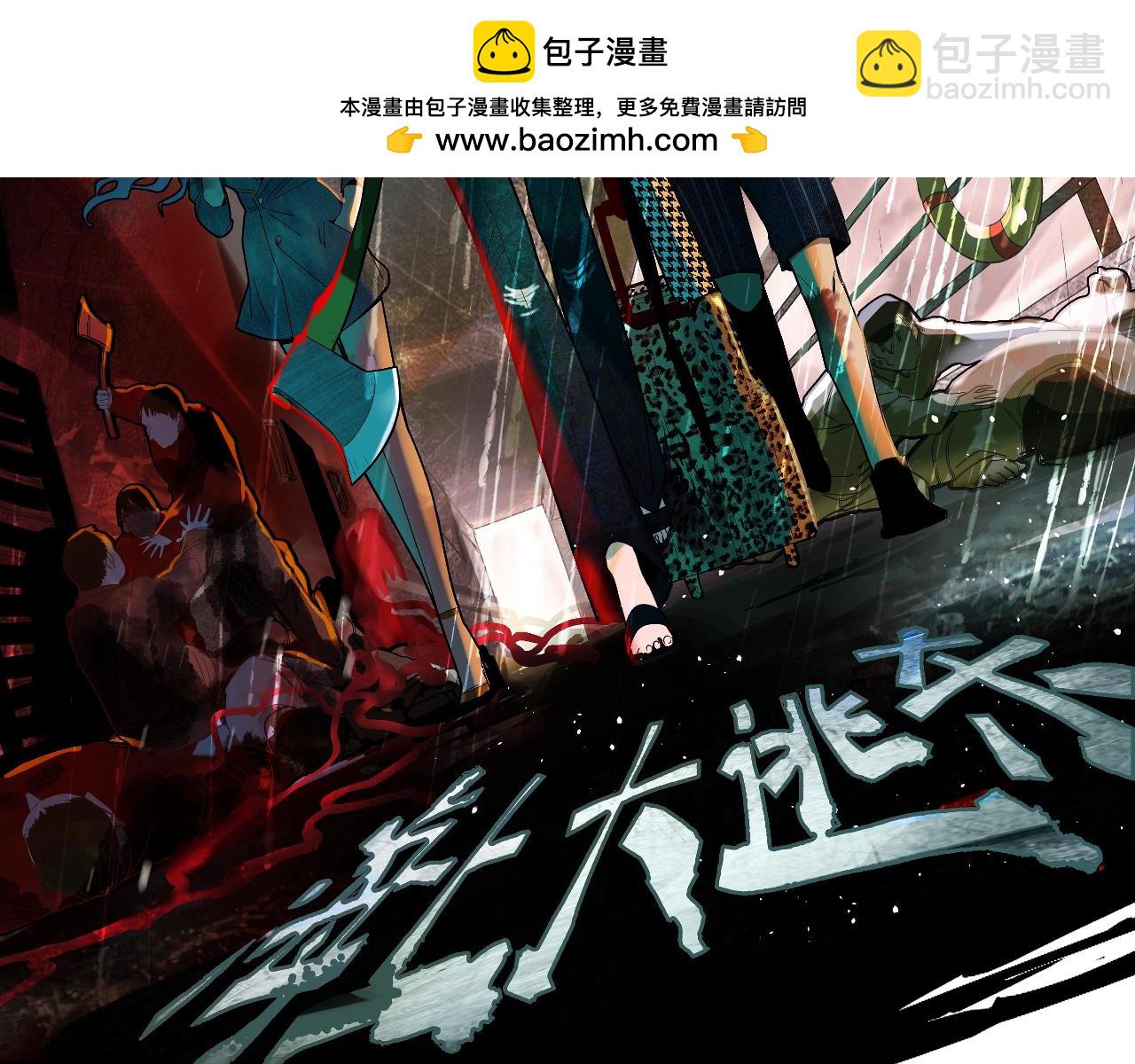 🍵八十一道超纲题 第194话 奇怪 第2页